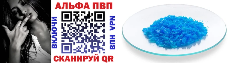 Alfa_PVP Соль  Полесск 