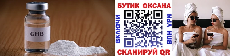 где найти наркотики  Полесск  Бутират бутандиол 