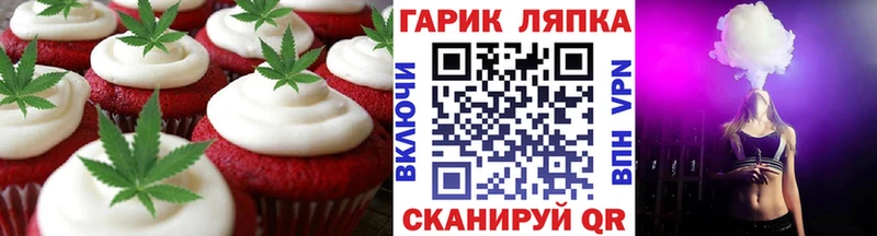 Печенье с ТГК марихуана даркнет сайт Полесск