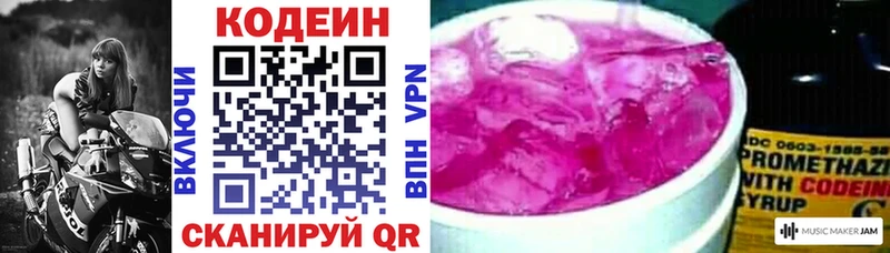 как найти наркотики  Полесск  Кодеин Purple Drank 