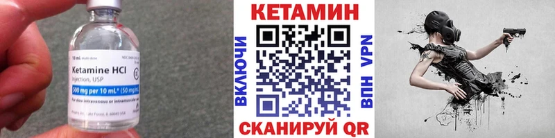 КЕТАМИН VHQ  наркотики  Полесск 