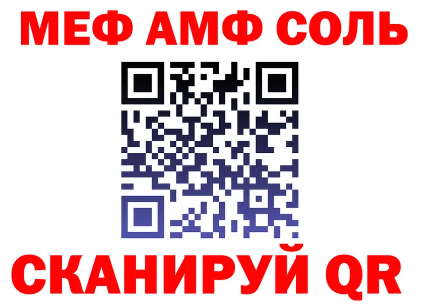 Меф VHQ tor shop MEGA Полесск